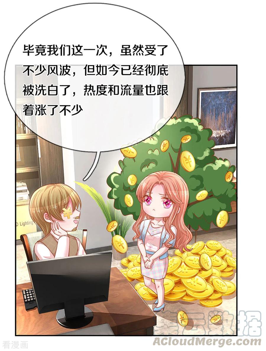 妈咪快跑：爹地追来了漫画,第256话 “复仇者”1图