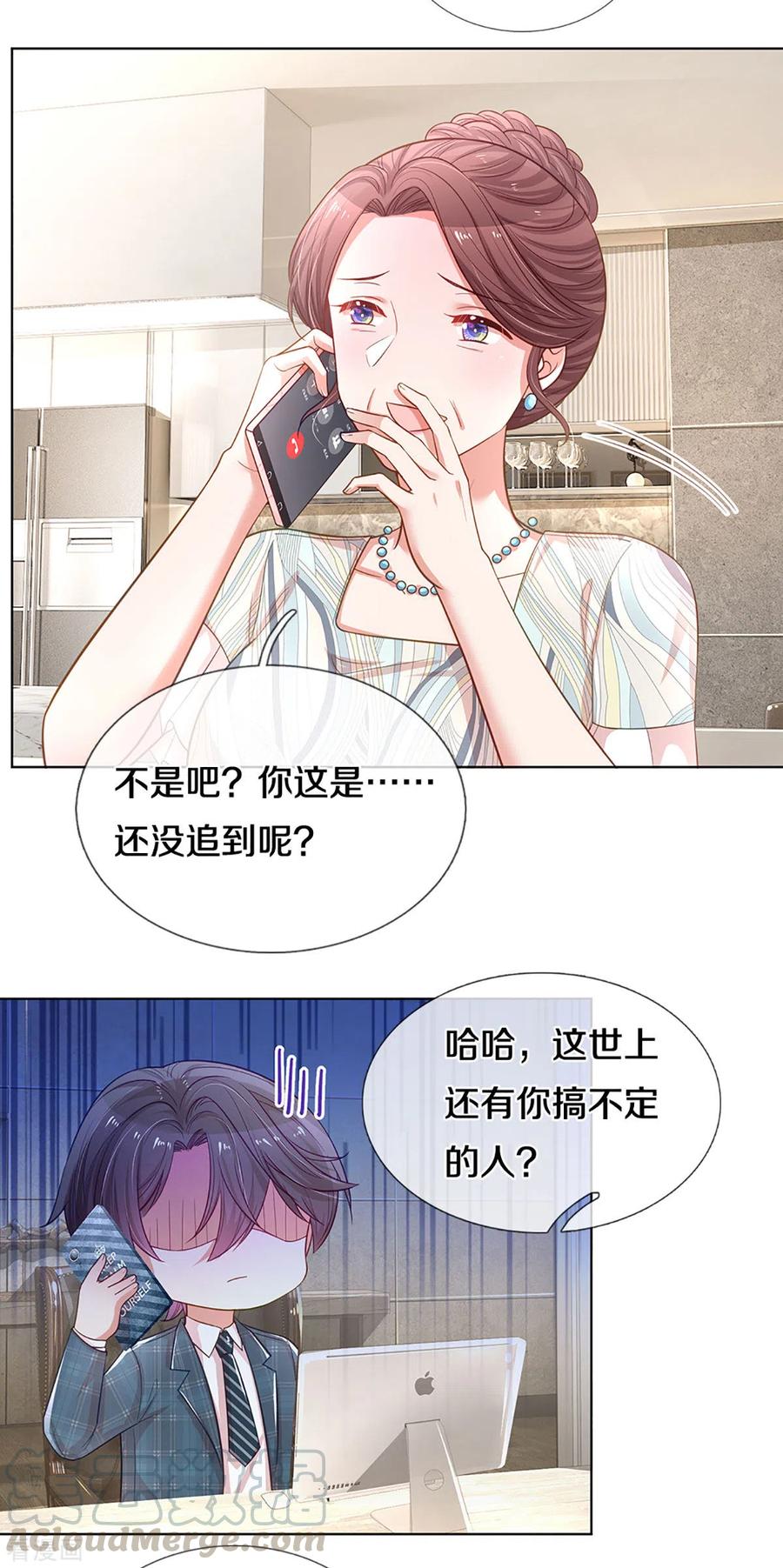 妈咪快跑：爹地追来了漫画,第248话 八卦家常2图