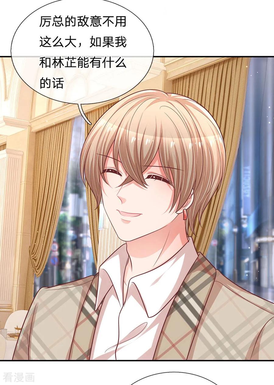 妈咪快跑：爹地追来了漫画,第201话 后院着火1图