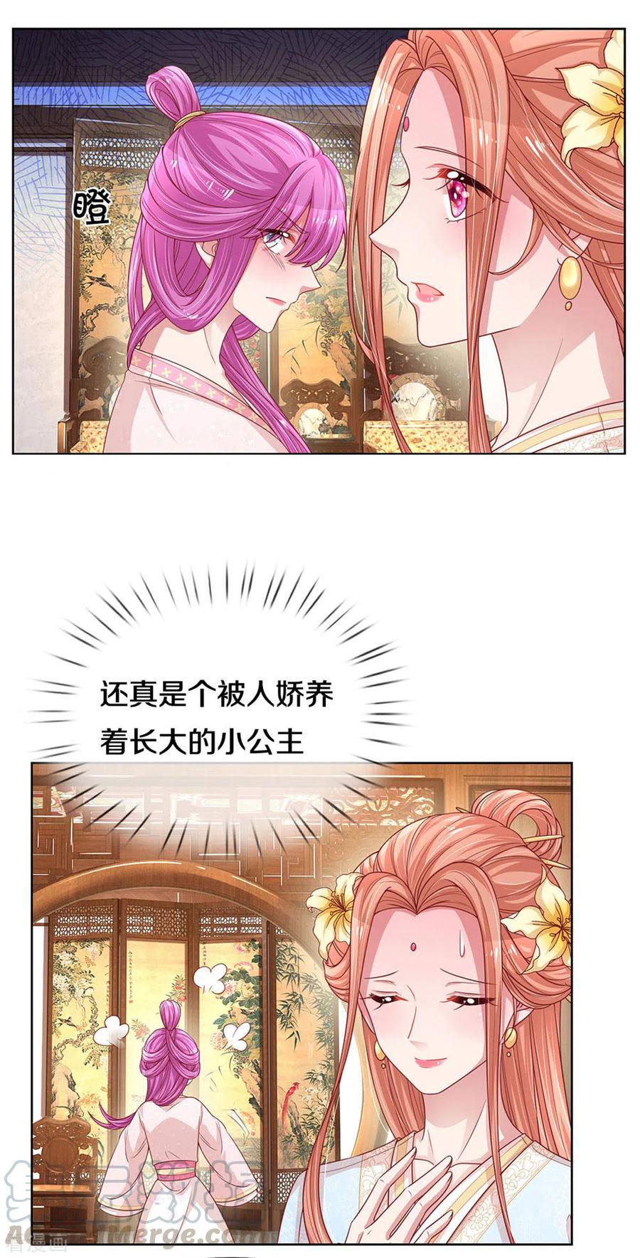 妈咪快跑：爹地追来了漫画,第270话 人间小可爱1图