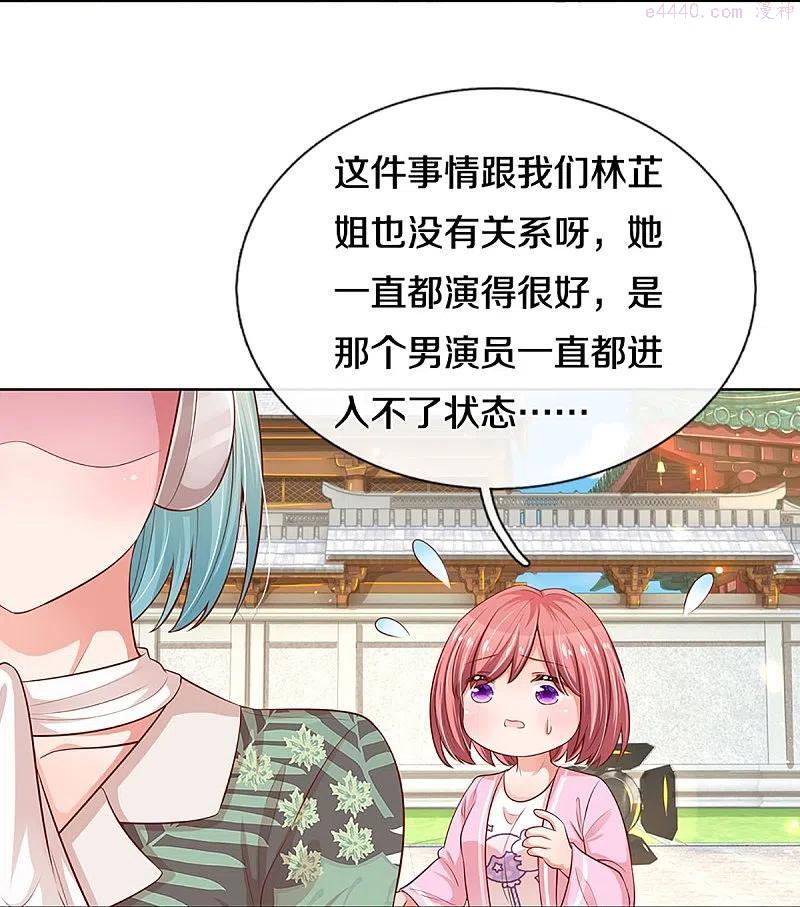 妈咪快跑：爹地追来了漫画,第300话 严苛对待2图