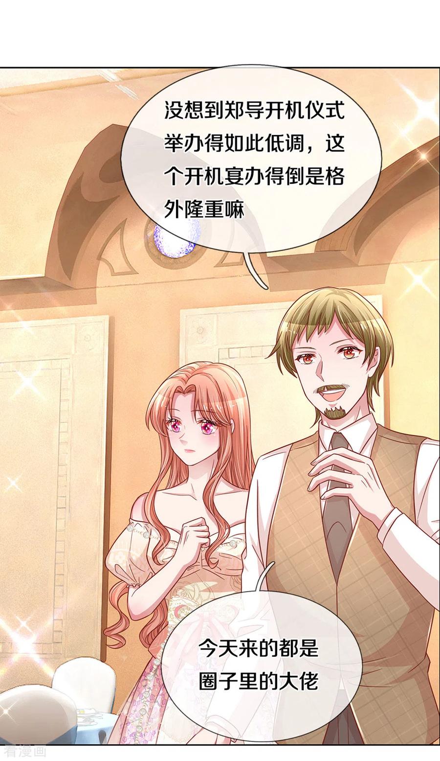 妈咪快跑：爹地追来了漫画,第266话 神秘女一号4图