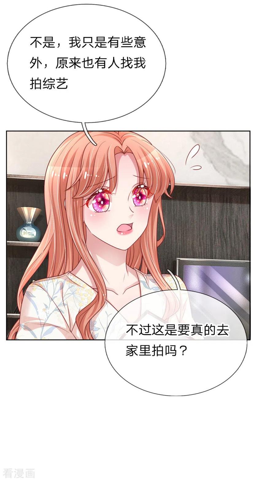 妈咪快跑：爹地追来了漫画,第219话 龙少的来电4图