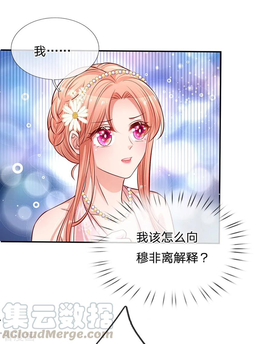 妈咪快跑：爹地追来了漫画,第200话 影帝的戏精级表演2图