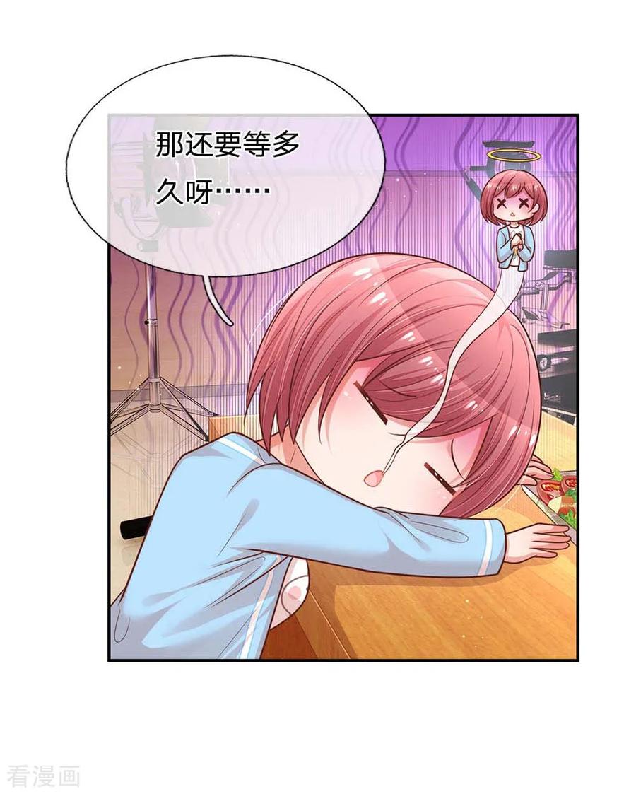 妈咪快跑：爹地追来了漫画,第166话 难熬的苦难生活4图