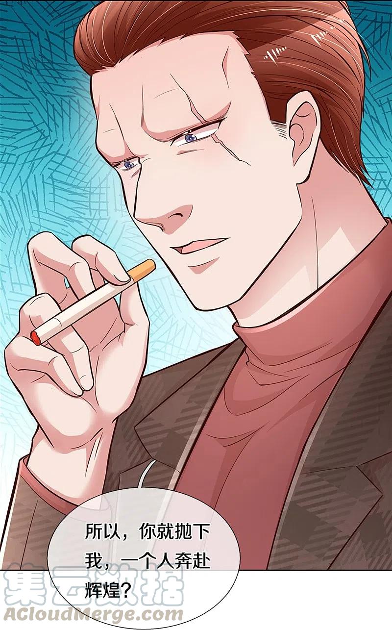 妈咪快跑：爹地追来了漫画,第286话 我可不是什么好人5图