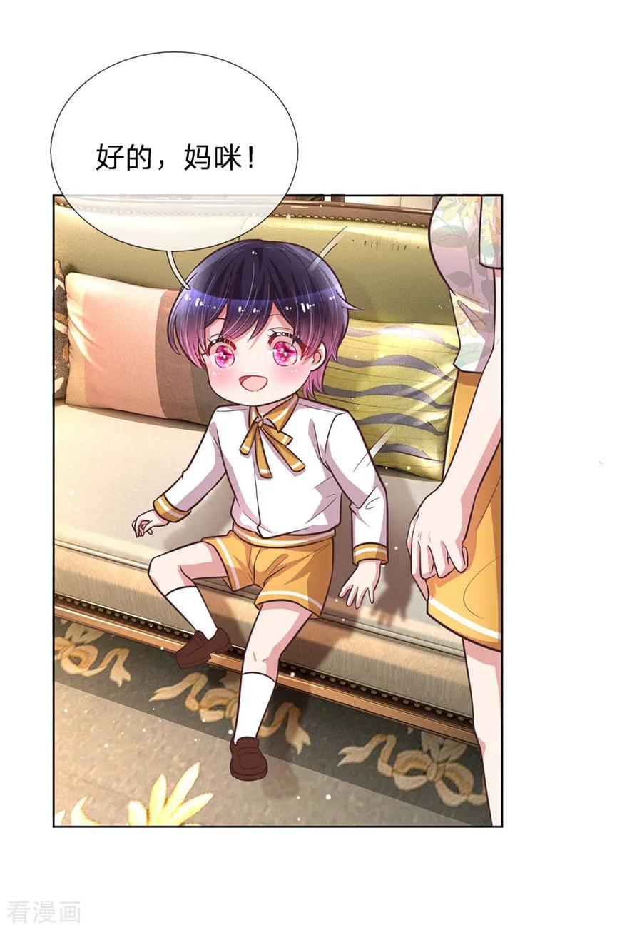 妈咪快跑：爹地追来了漫画,第138话 迟疑的礼物3图