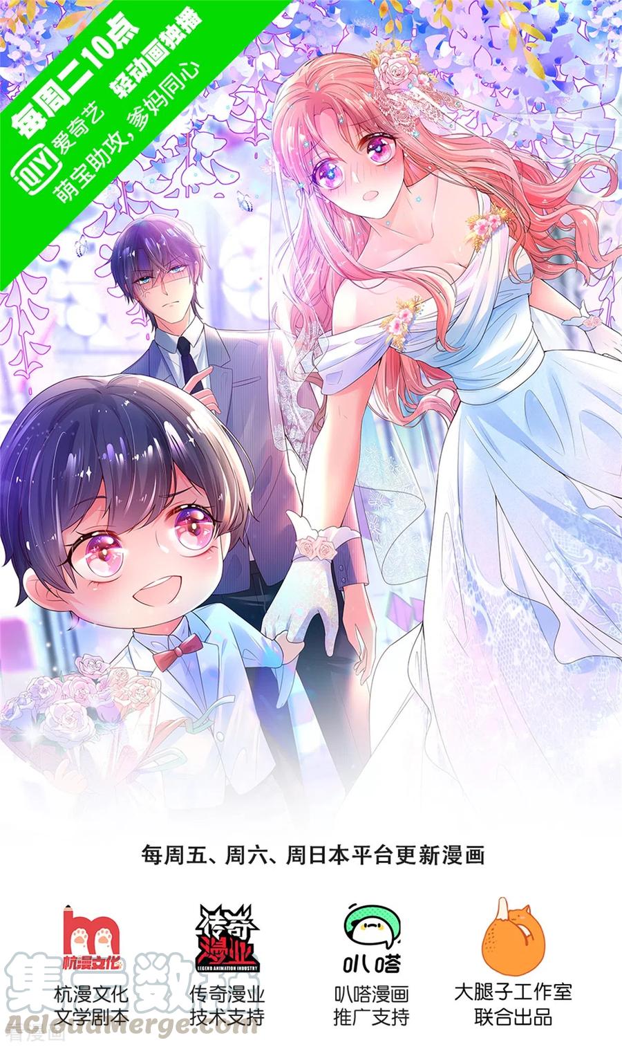 妈咪快跑爹地追来了第1季完全版漫画,第273话 艰难困境1图