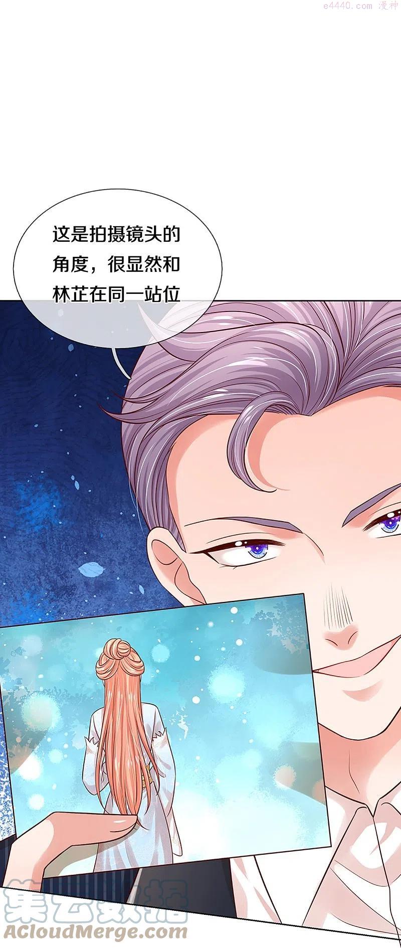 妈咪快跑：爹地追来了漫画,第325话 对簿公堂1图