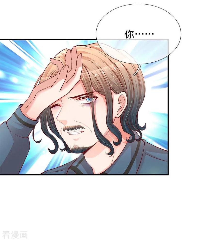 妈咪快跑：爹地追来了漫画,第147话 阳光照耀2图