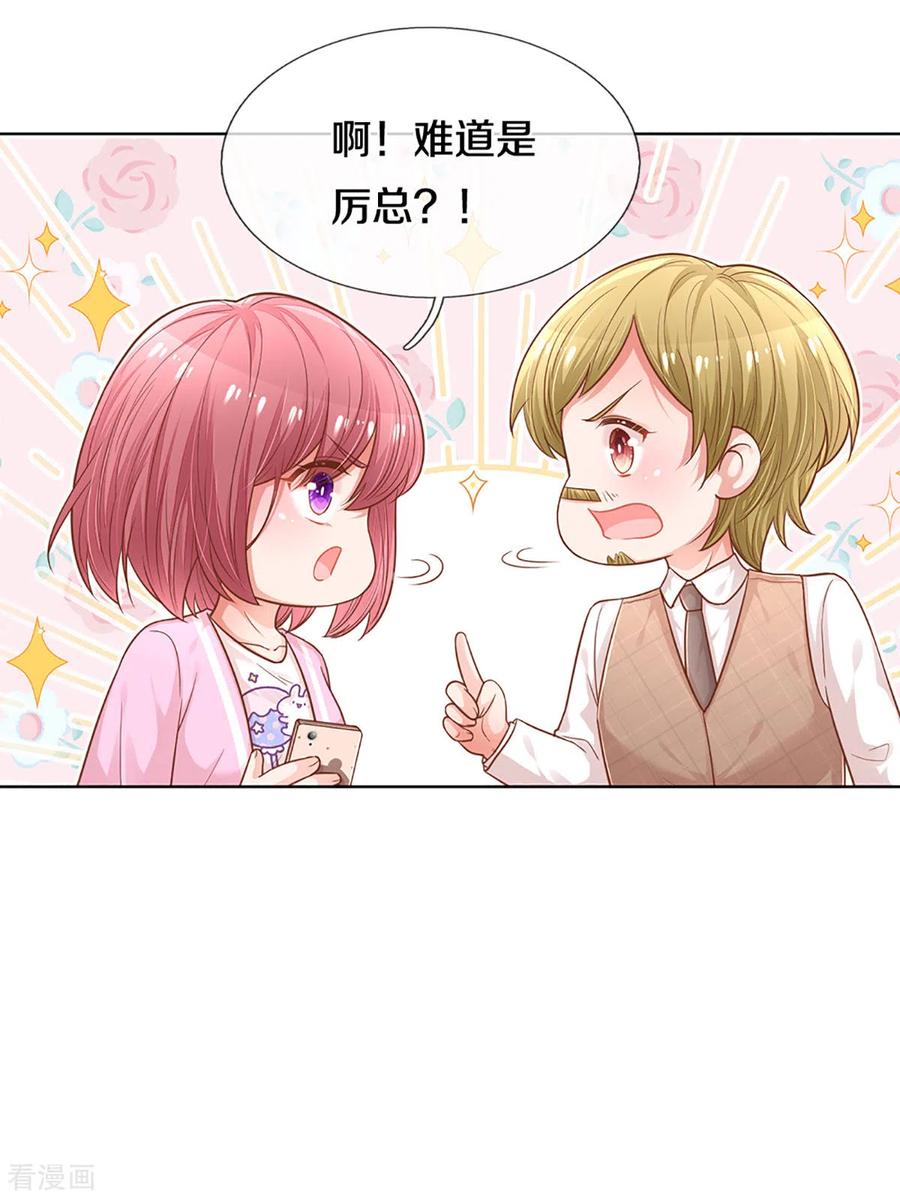 妈咪快跑：爹地追来了漫画,第253话 局势逆转1图