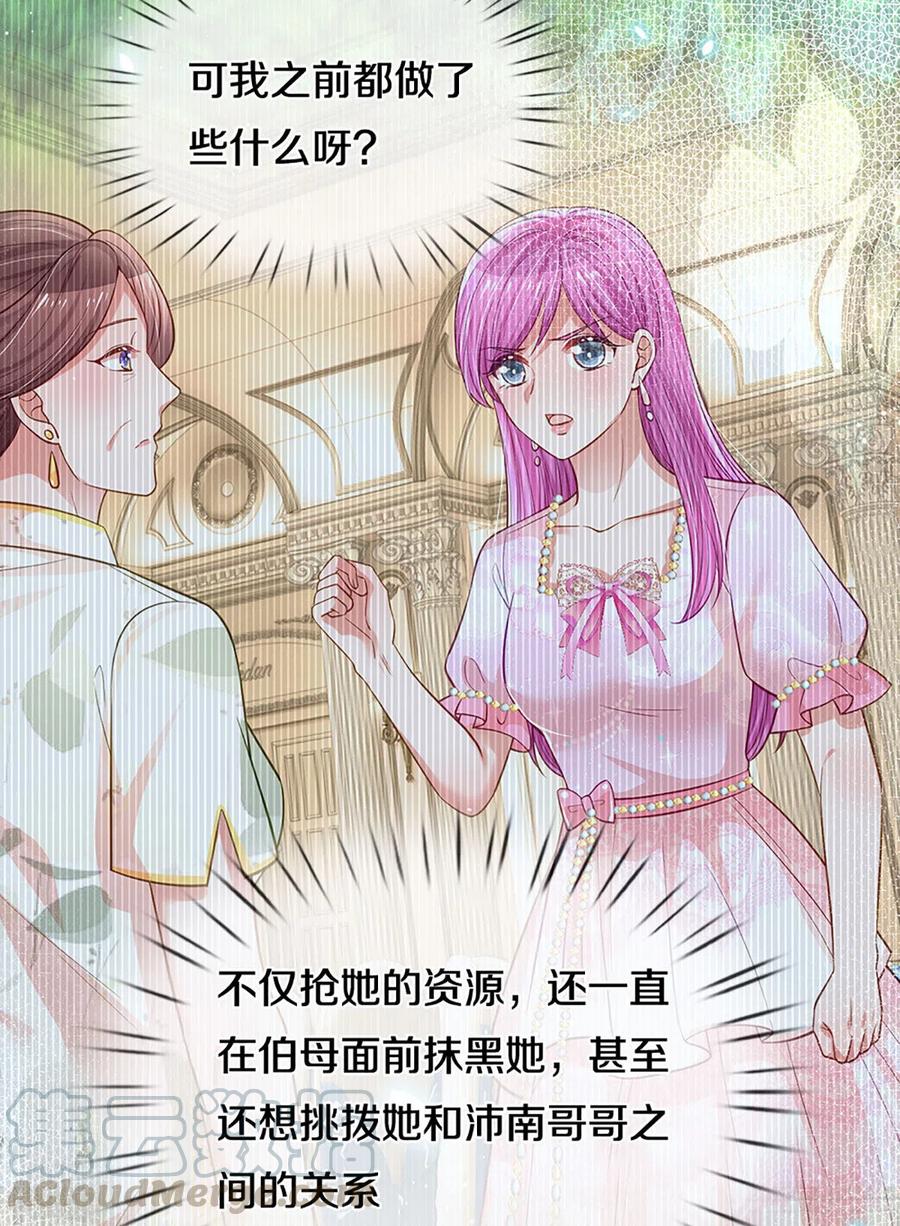 妈咪快跑：爹地追来了漫画,第275话 以德报怨3图