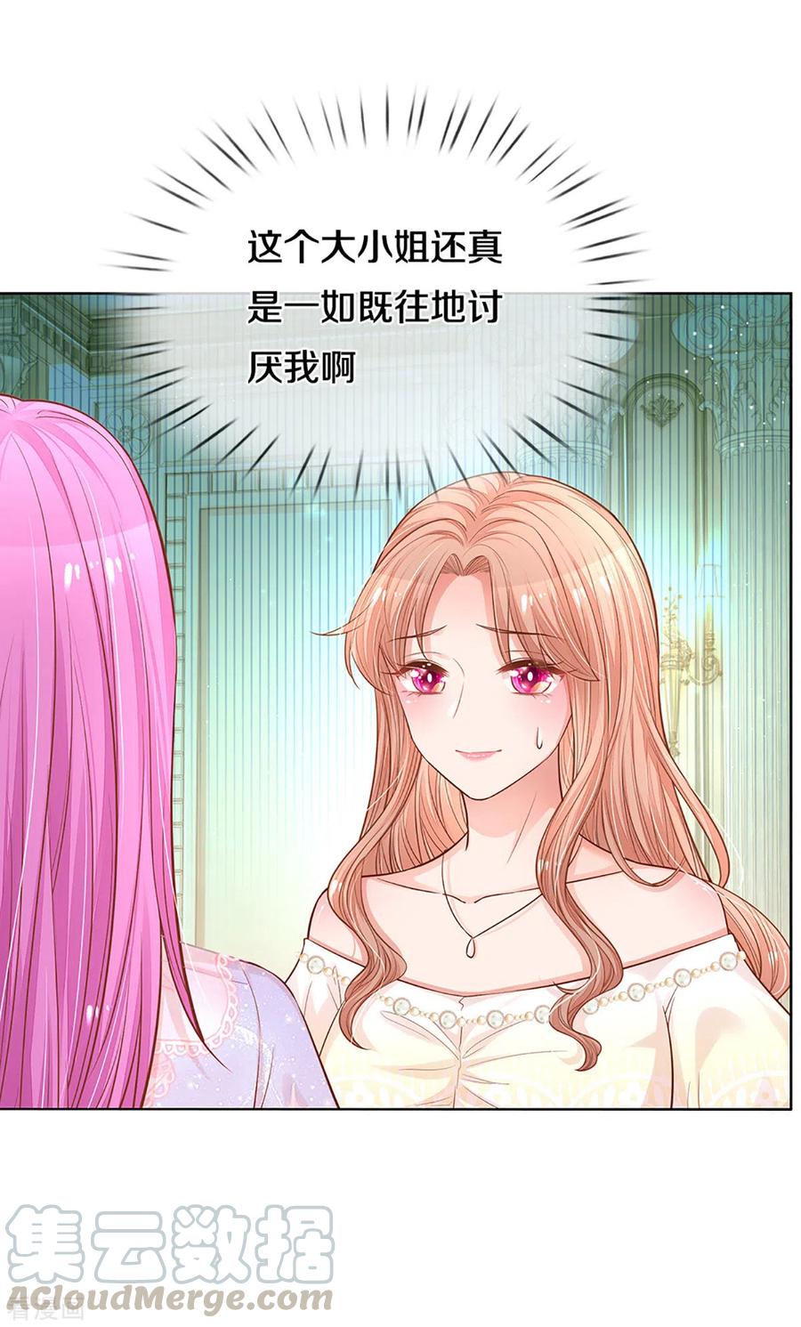 妈咪快跑：爹地追来了漫画,第267话 先下手为强3图