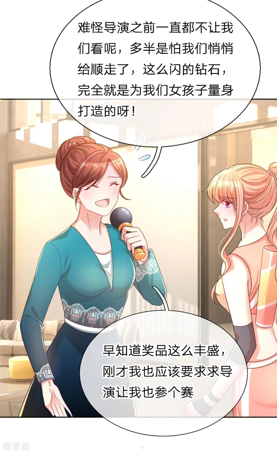 妈咪快跑：爹地追来了漫画,第238话 神秘大奖4图