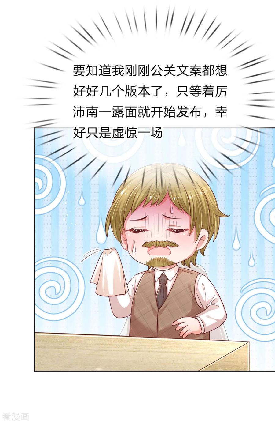 妈咪快跑：爹地追来了漫画,第231话 有点小失望3图