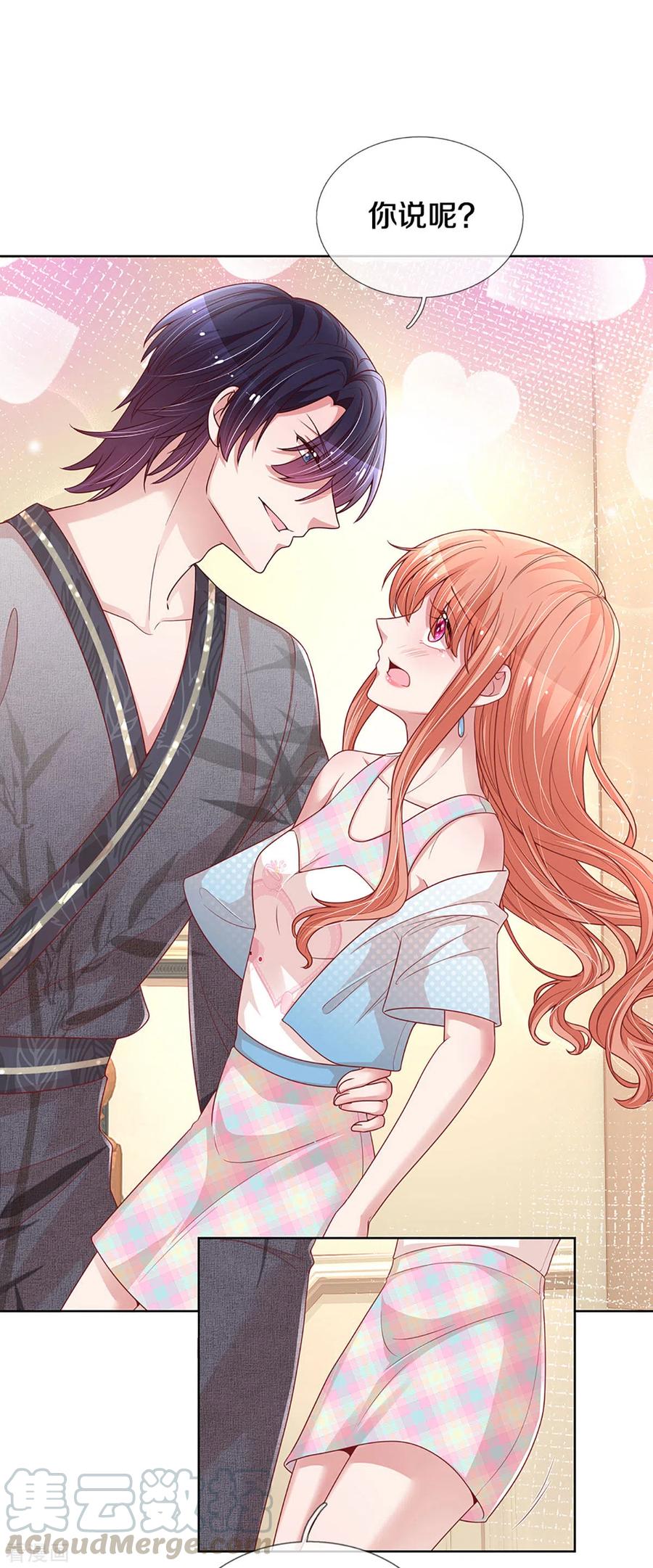 妈咪快跑：爹地追来了漫画,第263话 等你5图