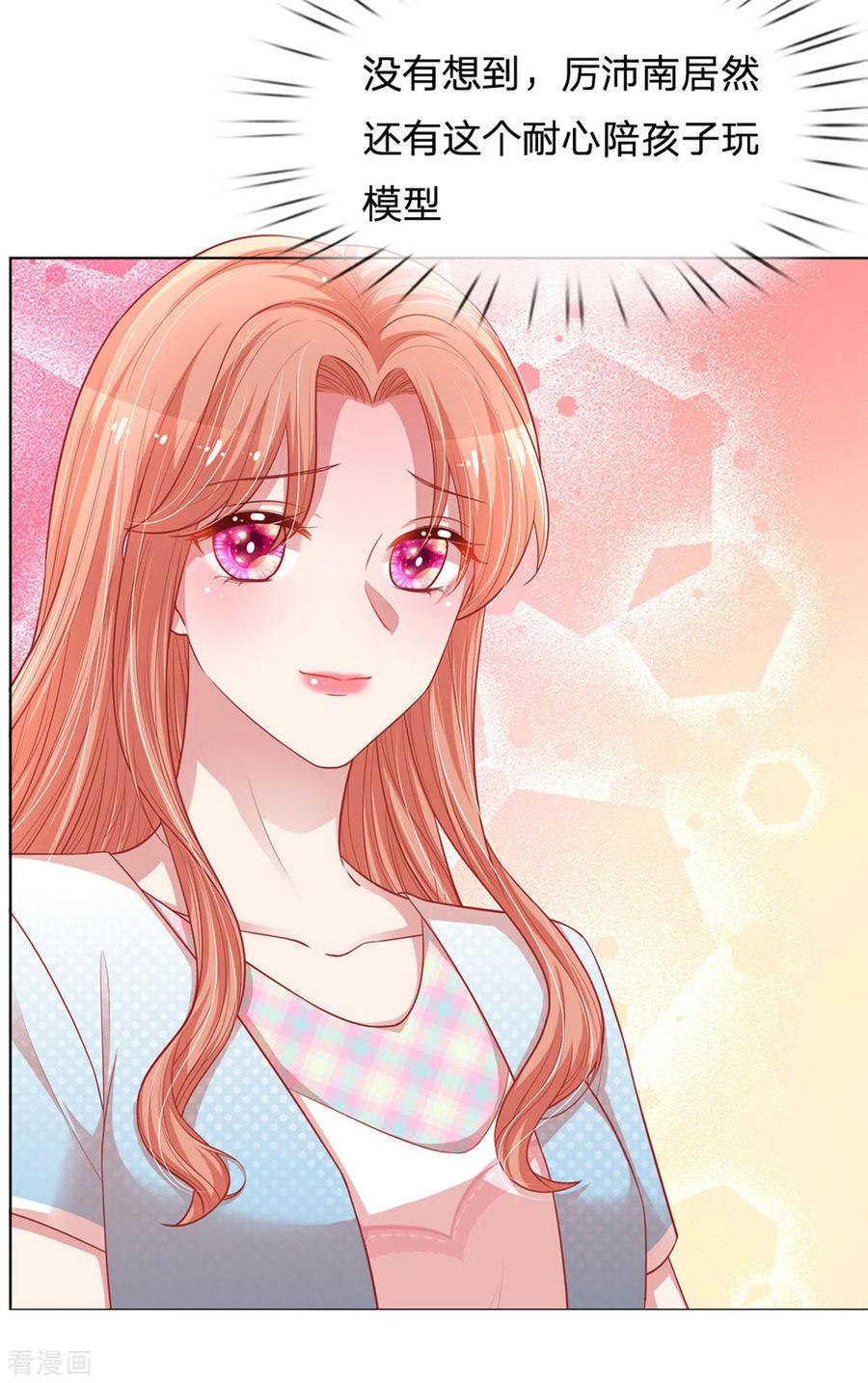 妈咪快跑：爹地追来了漫画,第241话 “温馨”的一家5图