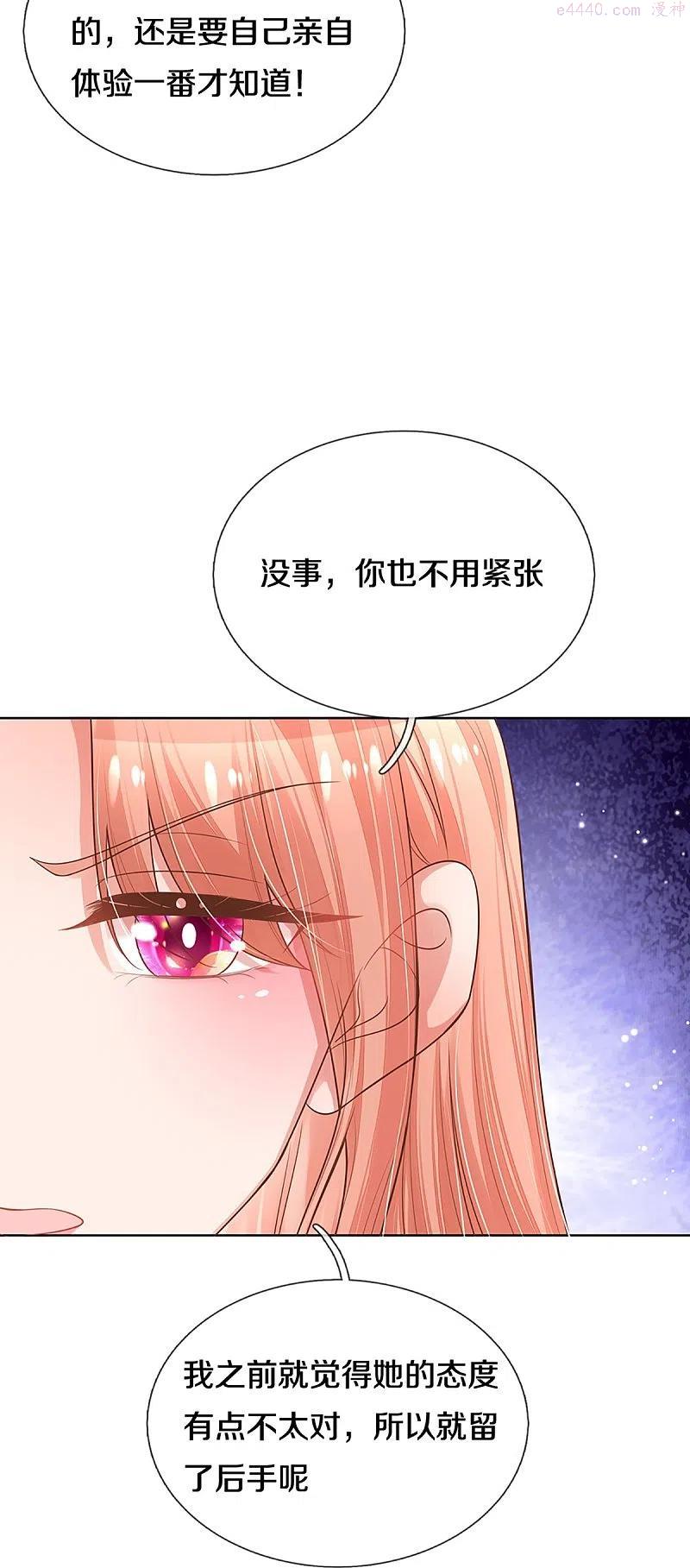 妈咪快跑：爹地追来了漫画,第306话 死揪不放2图