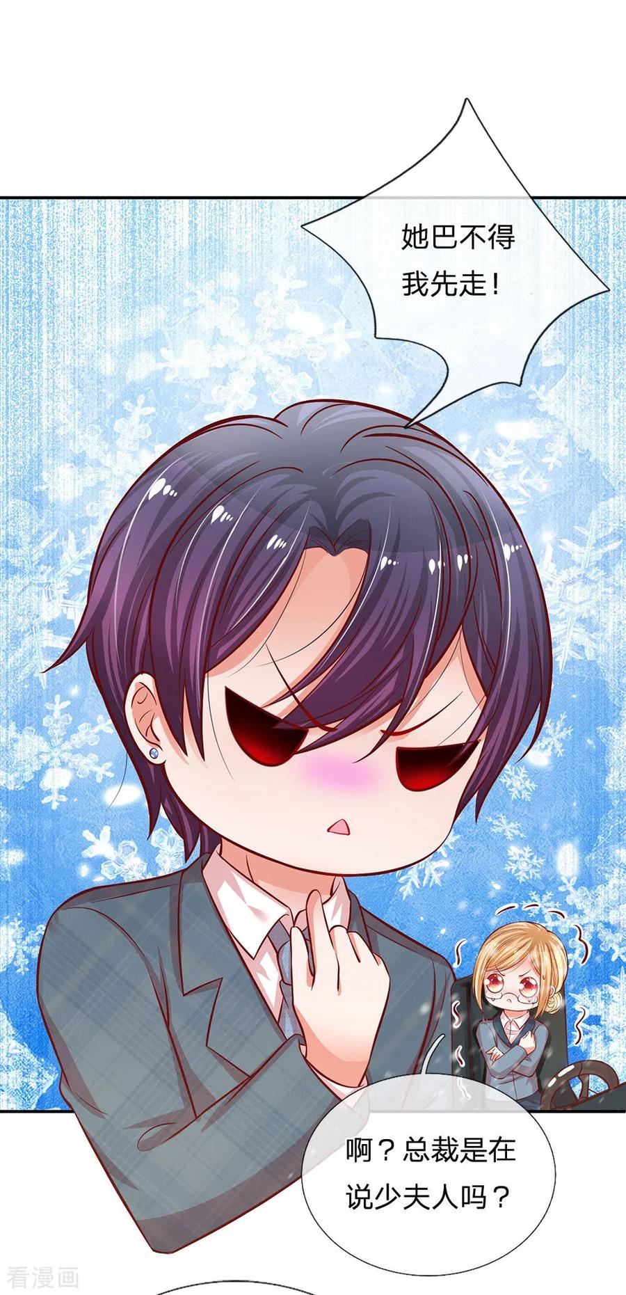 妈咪快跑：爹地追来了漫画,第214话 猜不透的心思2图