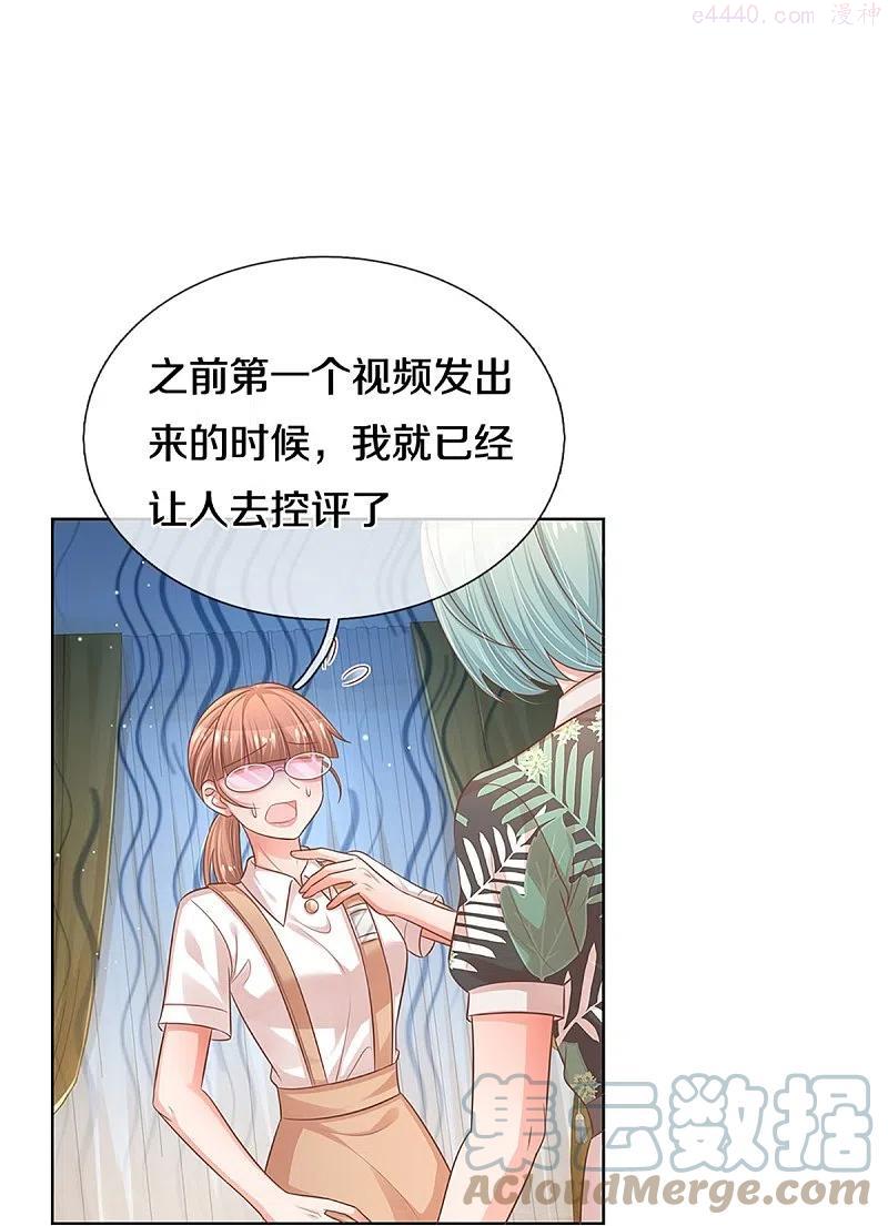 妈咪快跑：爹地追来了漫画,第308话 未知全貌，不予置评3图