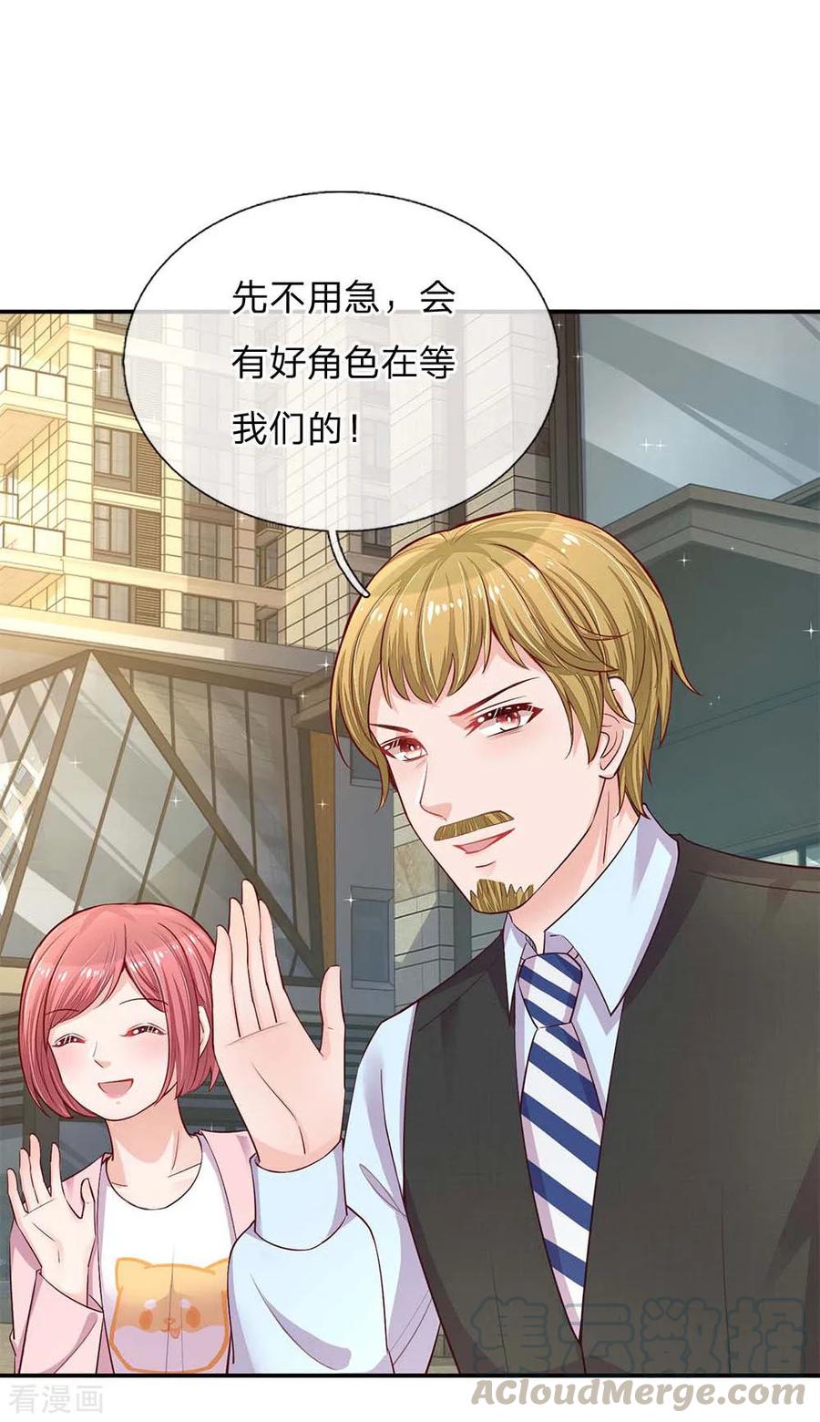 妈咪快跑：爹地追来了漫画,第143话 阮文城的故事1图