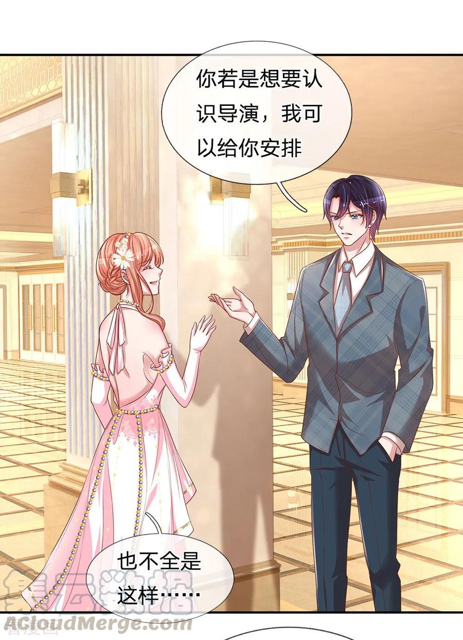 妈咪快跑：爹地追来了漫画,第202话 厉总吃醋了2图