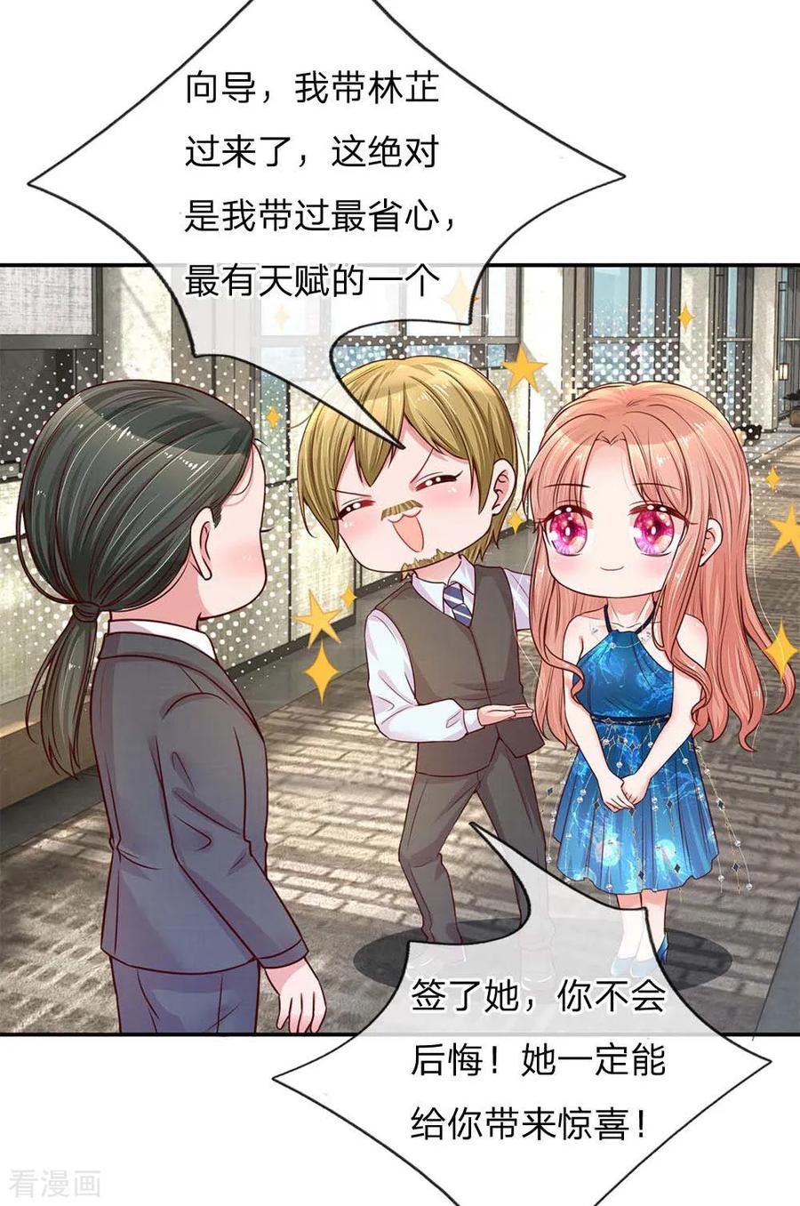 妈咪快跑：爹地追来了漫画,第141话 抢角风波4图