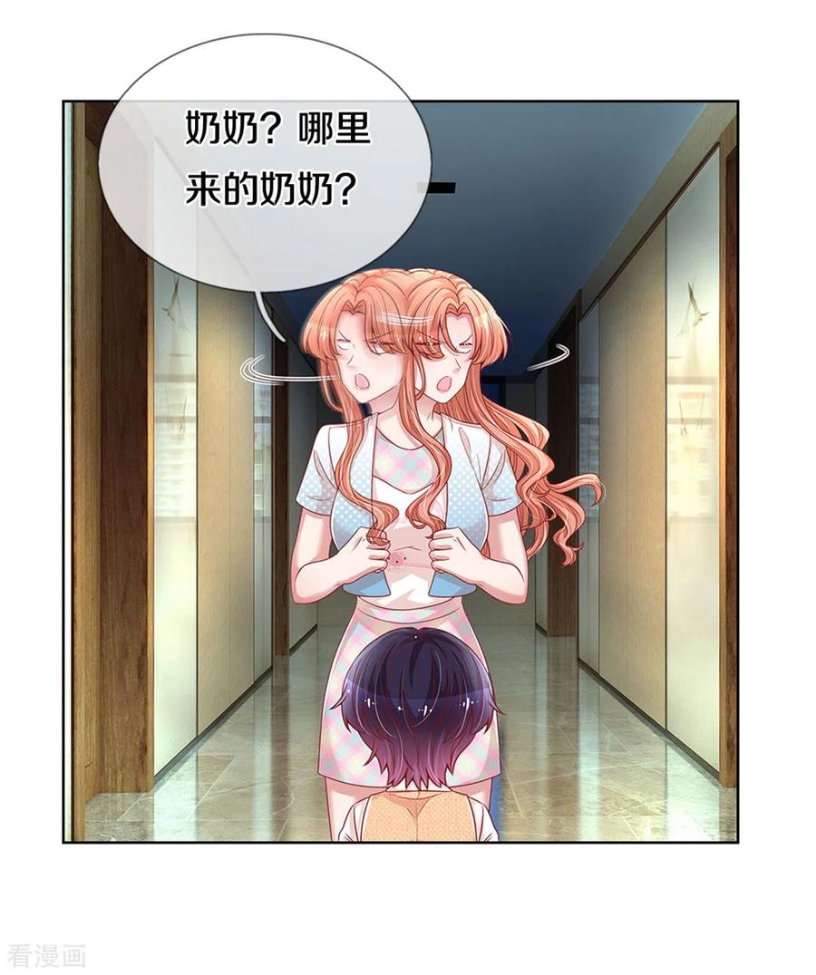 妈咪快跑：爹地追来了漫画,第259话 难道闹鬼？2图