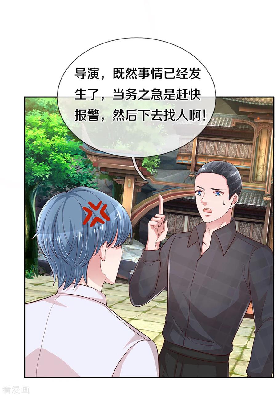 妈咪快跑：爹地追来了漫画,第272话 片场意外2图