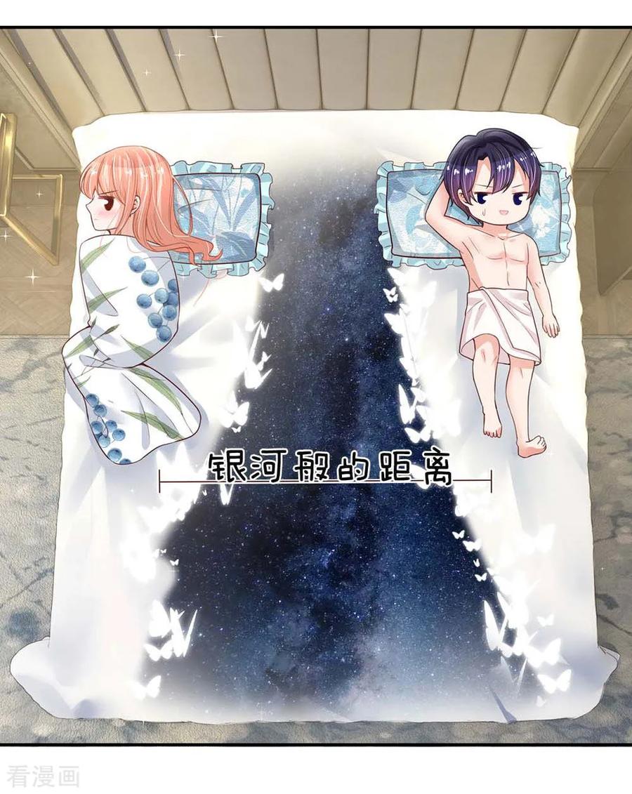 妈咪快跑：爹地追来了漫画,第163话 同床共枕？3图