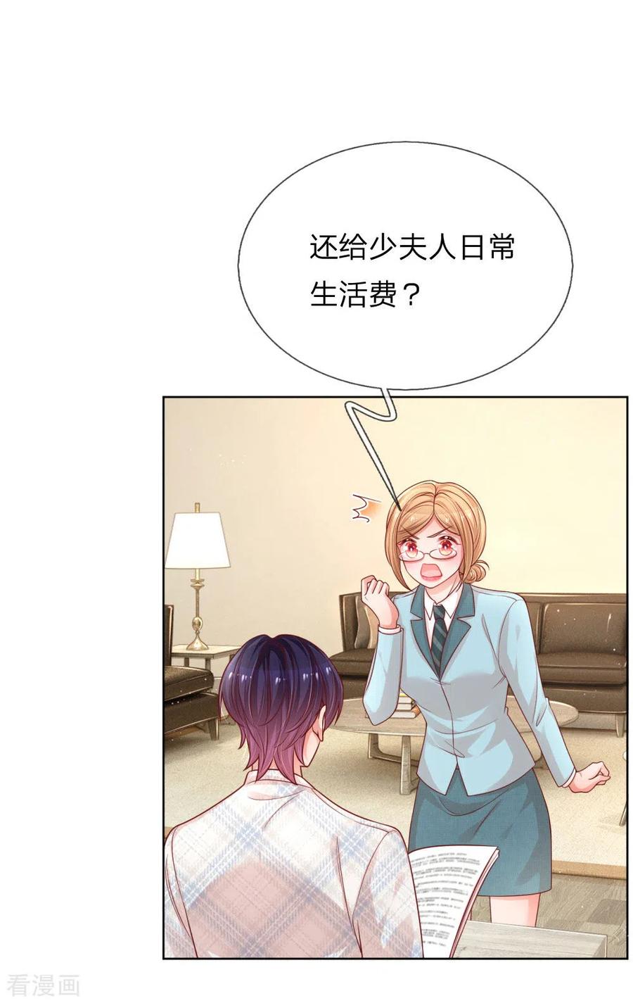 妈咪快跑：爹地追来了漫画,第218话 漫长的等待2图