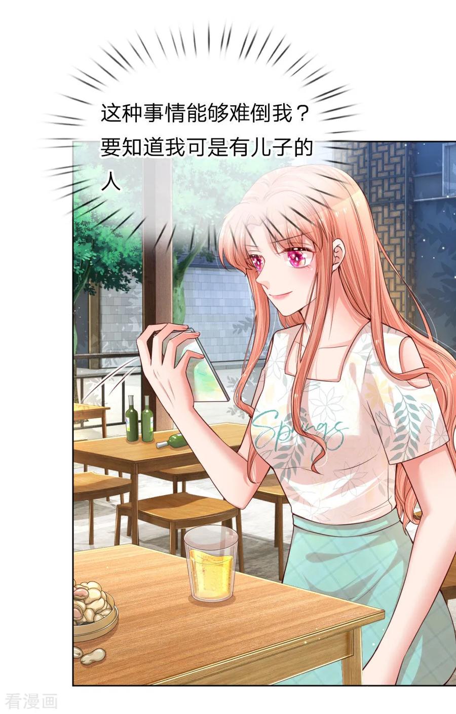 妈咪快跑：爹地追来了漫画,第171话 真心话大冒险1图