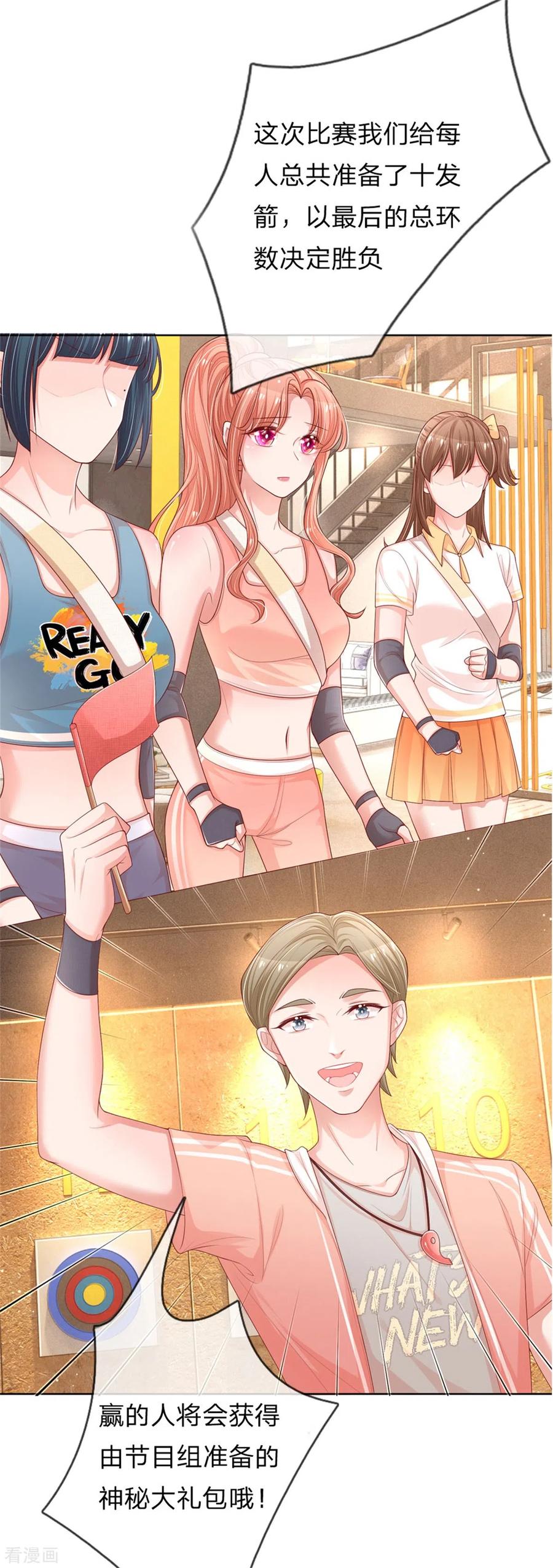 妈咪快跑：爹地追来了漫画,第235话 神秘奖励1图