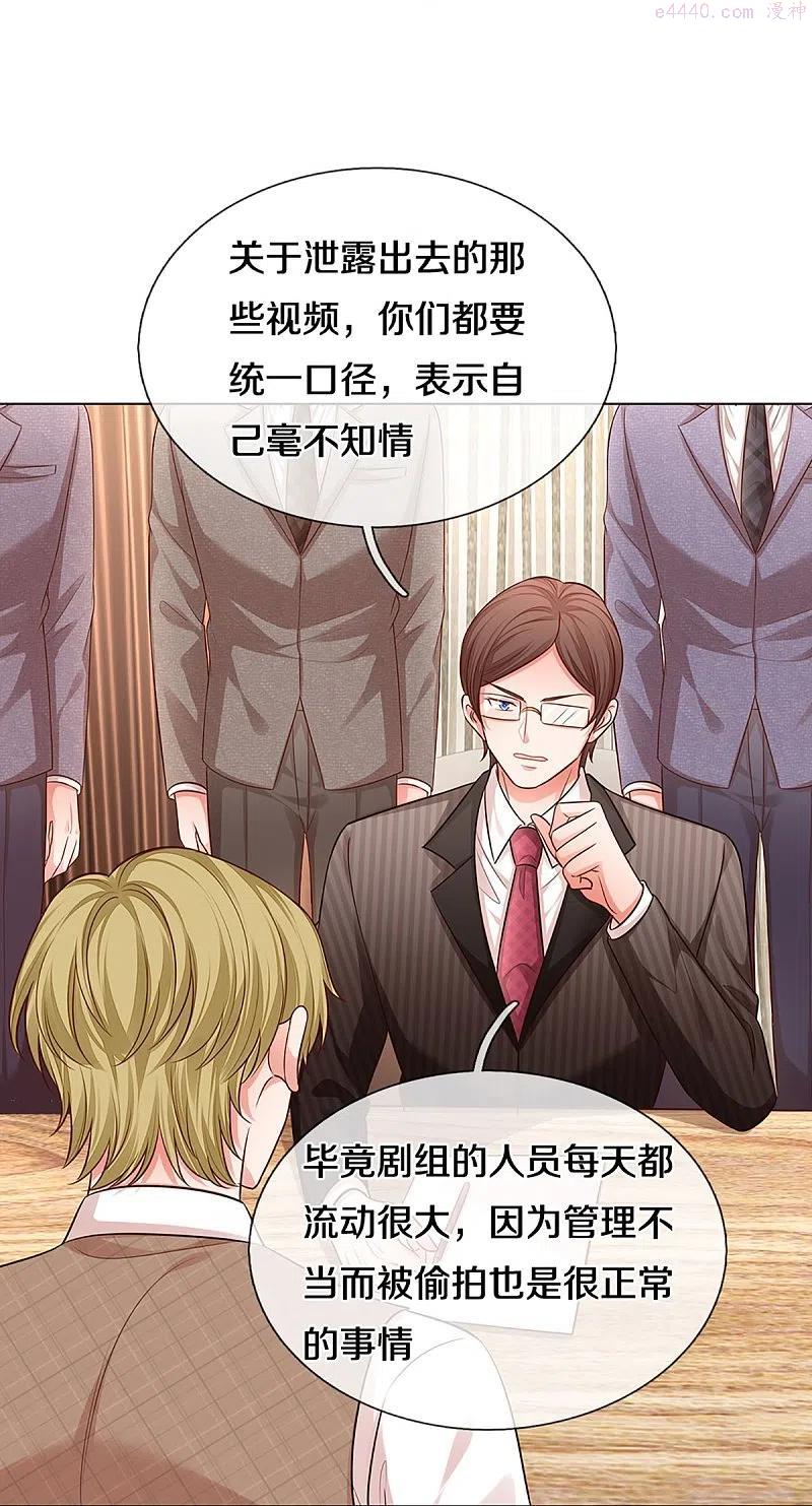 妈咪快跑：爹地追来了漫画,第312话 我只是想要一个道歉2图