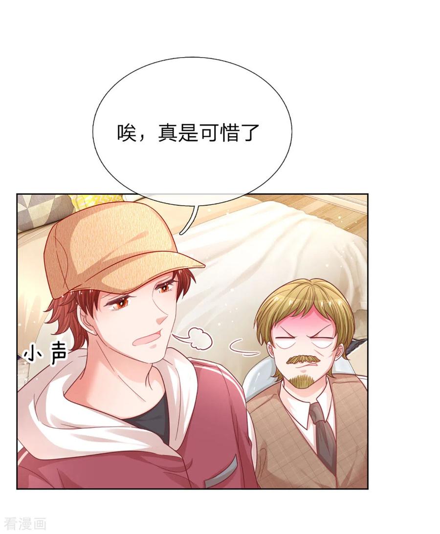 妈咪快跑：爹地追来了漫画,第231话 有点小失望4图