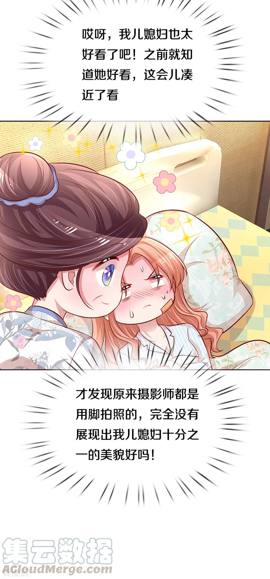 妈咪快跑：爹地追来了漫画,第280话 做梦一样3图