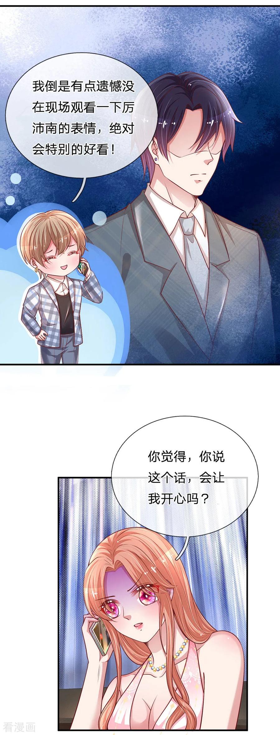 妈咪快跑：爹地追来了漫画,第213话 未来与现在2图