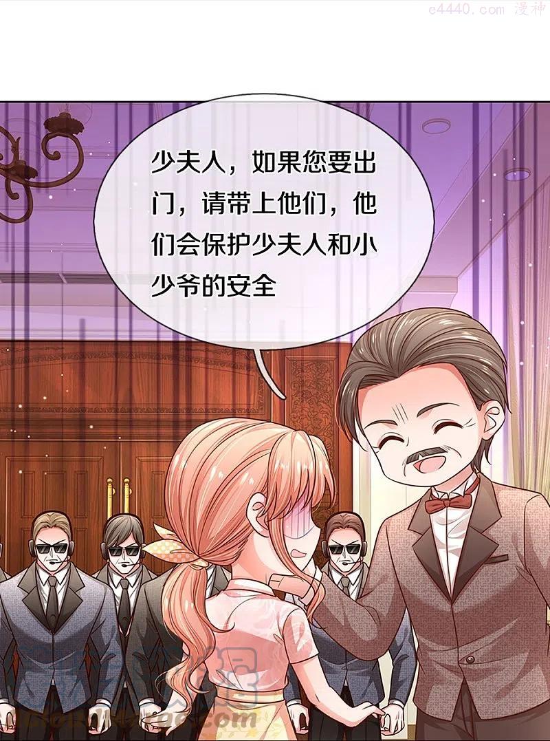 妈咪快跑：爹地追来了漫画,第315话 隆重保镖团3图