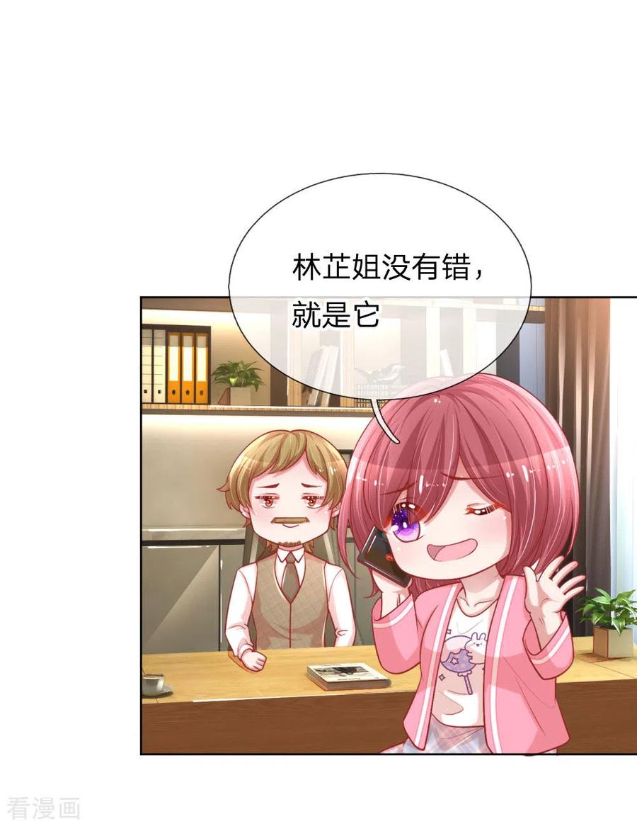 妈咪快跑：爹地追来了漫画,第222话 “可靠”的助理？5图