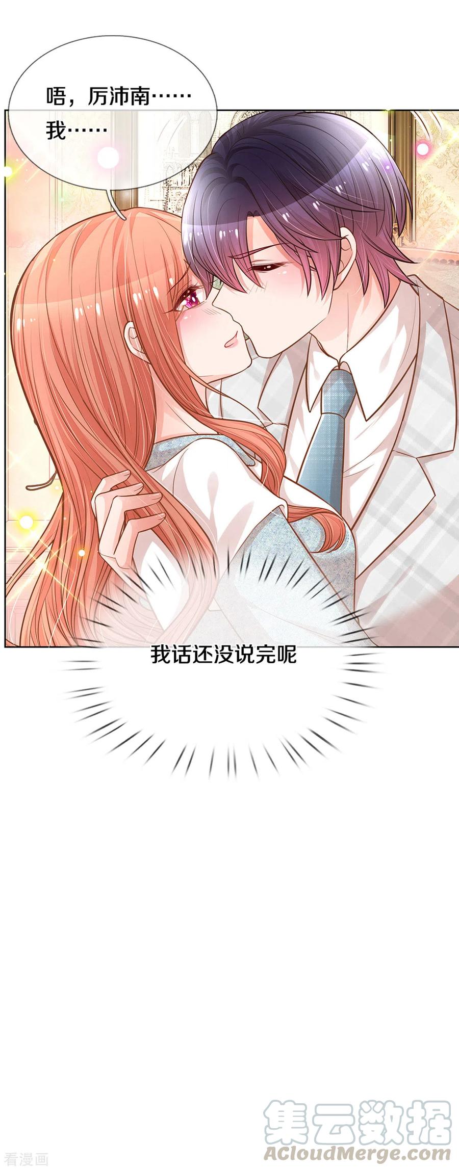 妈咪快跑：爹地追来了漫画,第266话 神秘女一号1图