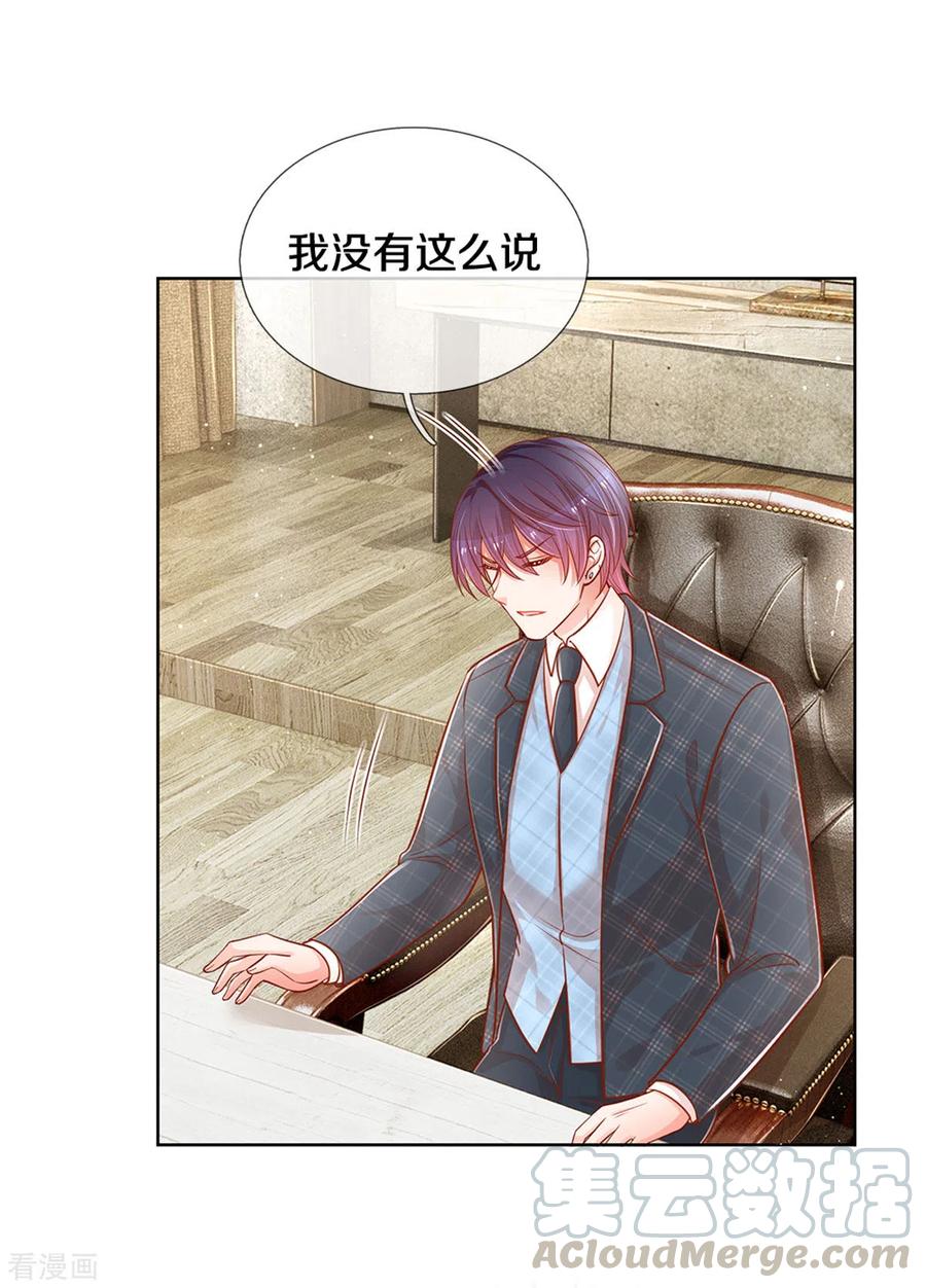 妈咪快跑：爹地追来了漫画,第260话 “意外”惊喜1图