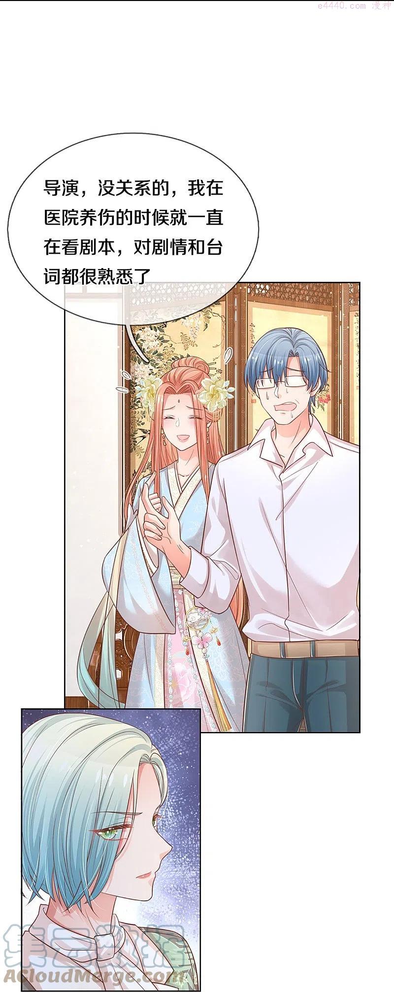 妈咪快跑：爹地追来了漫画,第299话 天才导演——夏安冉5图