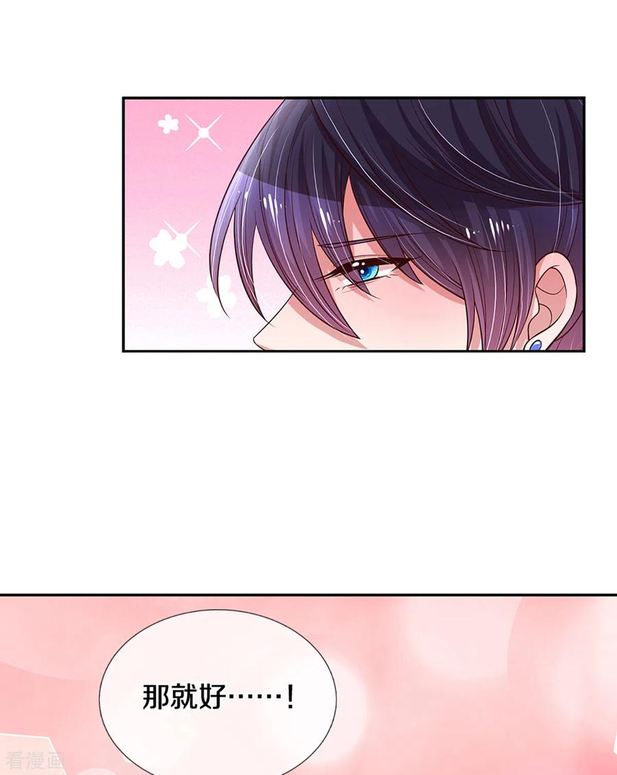 妈咪快跑爹地追来了短剧免费全集漫画,第279话 真挚的谢谢4图