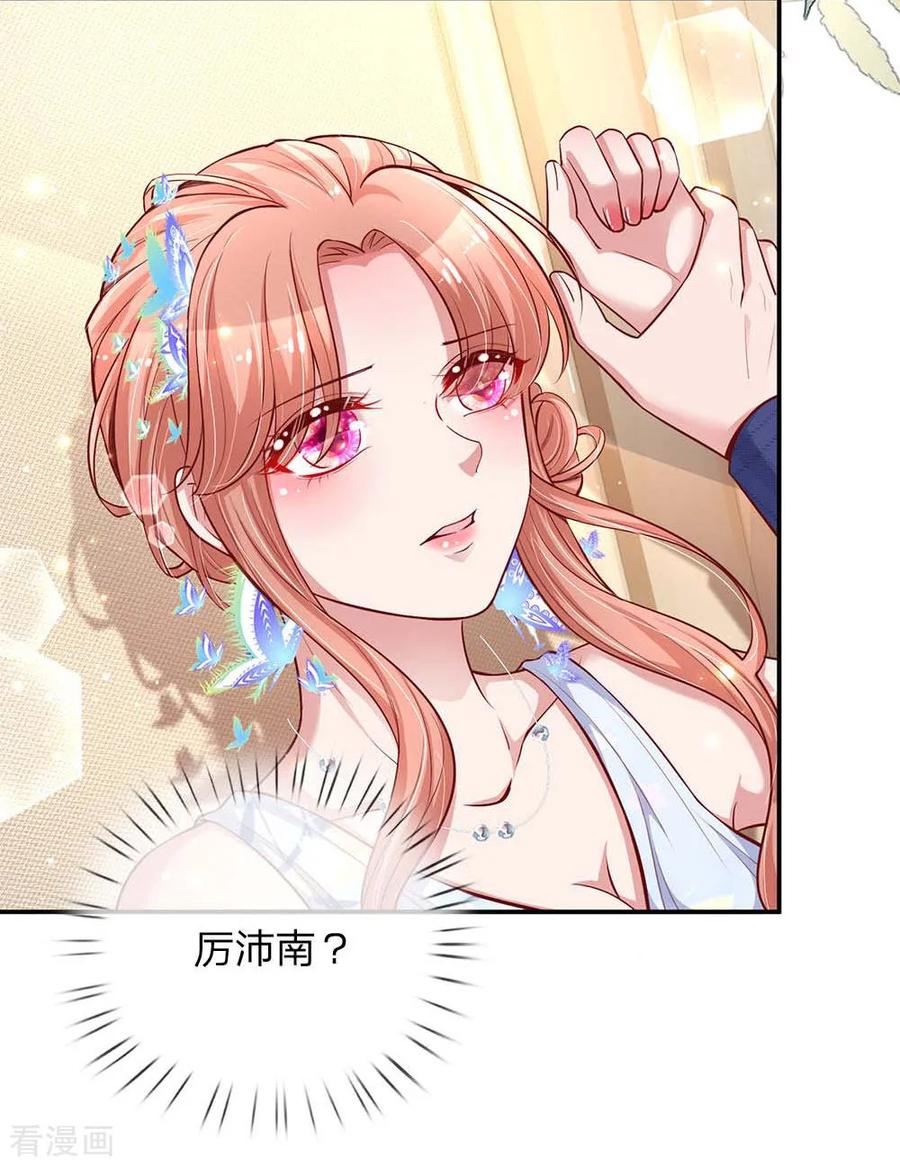 妈咪快跑：爹地追来了漫画,第132话 醋意激荡3图