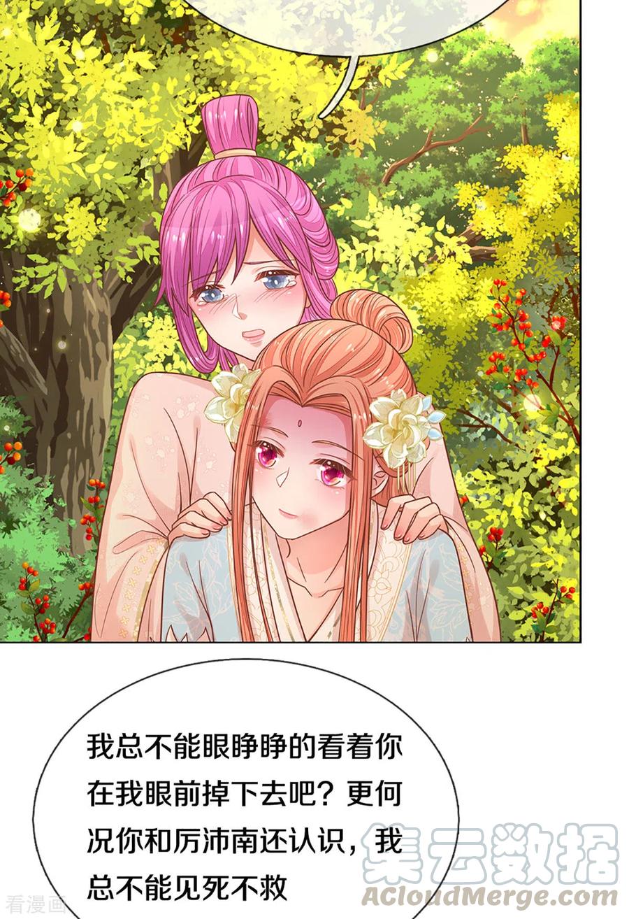 妈咪快跑：爹地追来了漫画,第275话 以德报怨5图