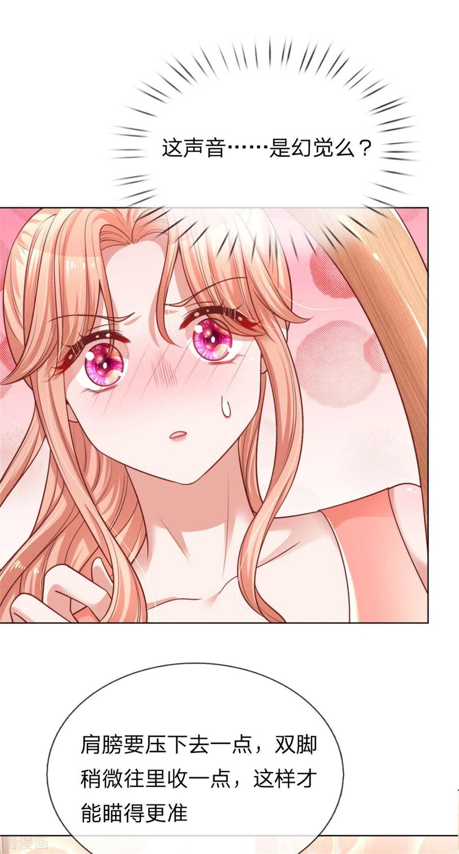 妈咪快跑：爹地追来了漫画,第234话 熟悉的“教练”1图