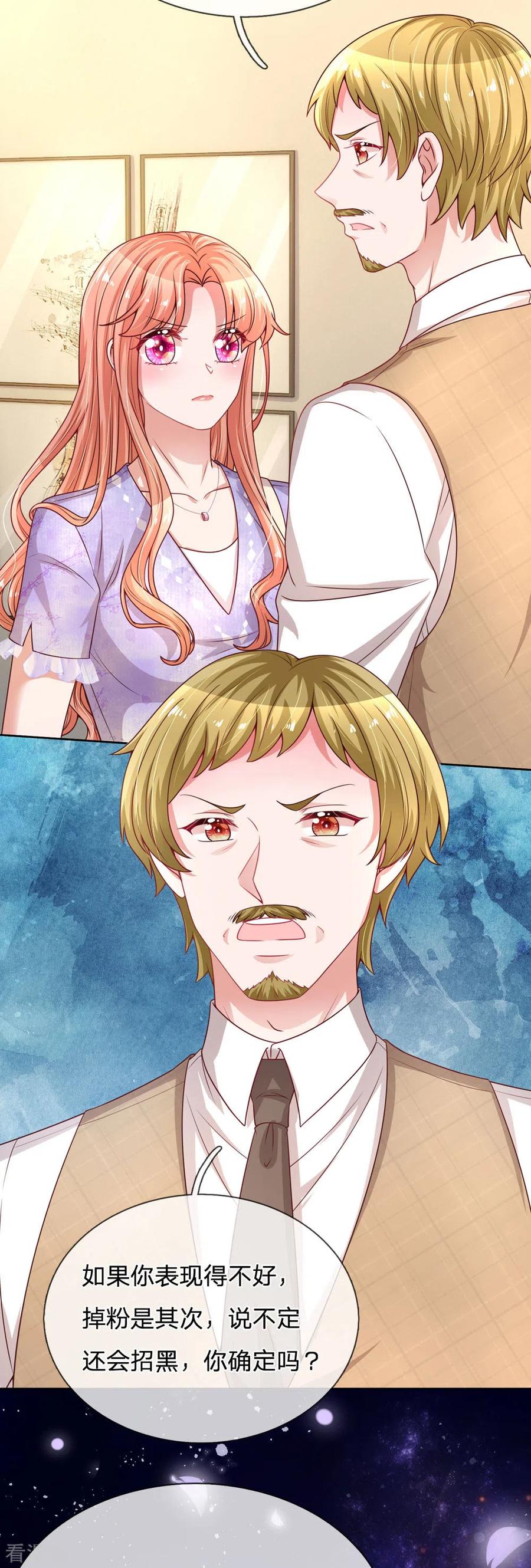 妈咪快跑：爹地追来了漫画,第225话 直播真人秀5图