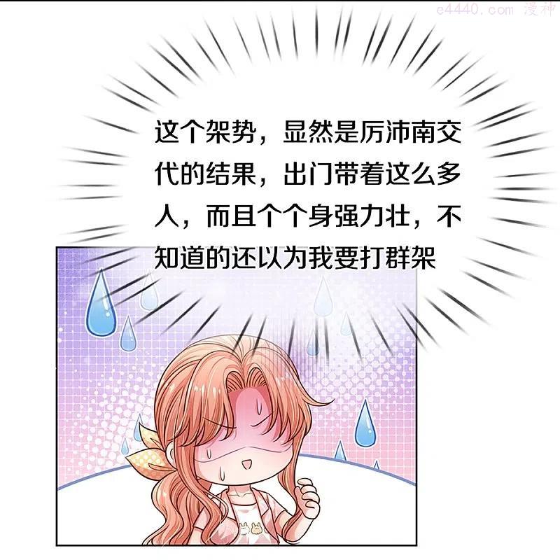 妈咪快跑：爹地追来了漫画,第315话 隆重保镖团4图