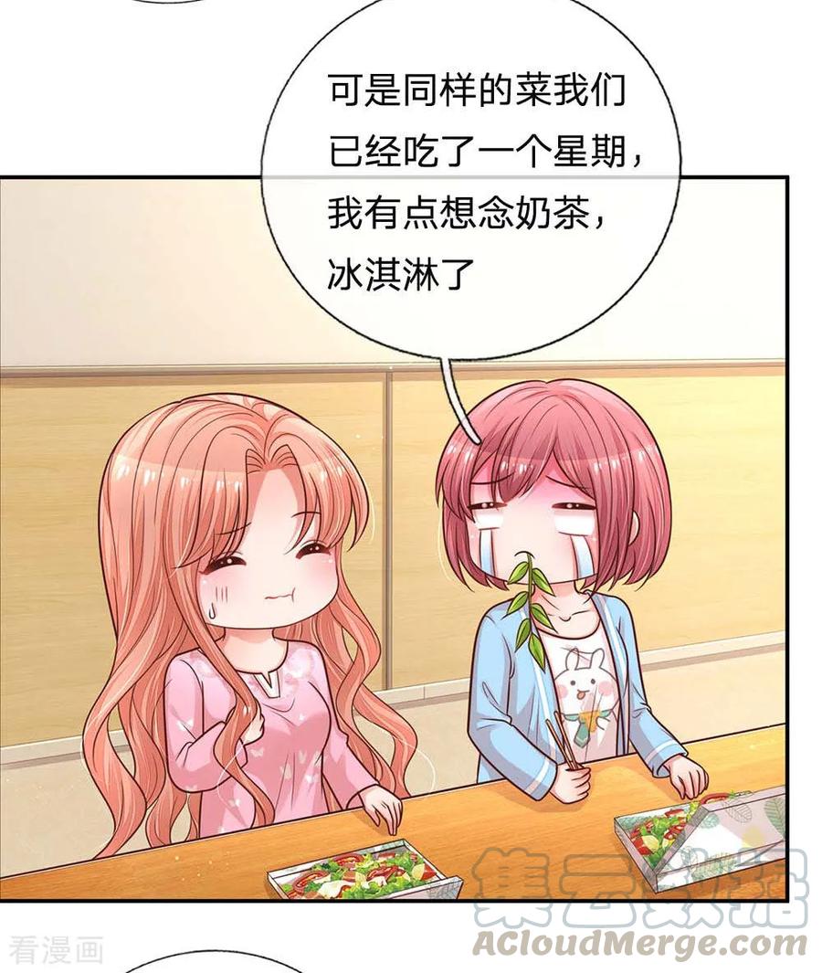 妈咪快跑：爹地追来了漫画,第166话 难熬的苦难生活2图