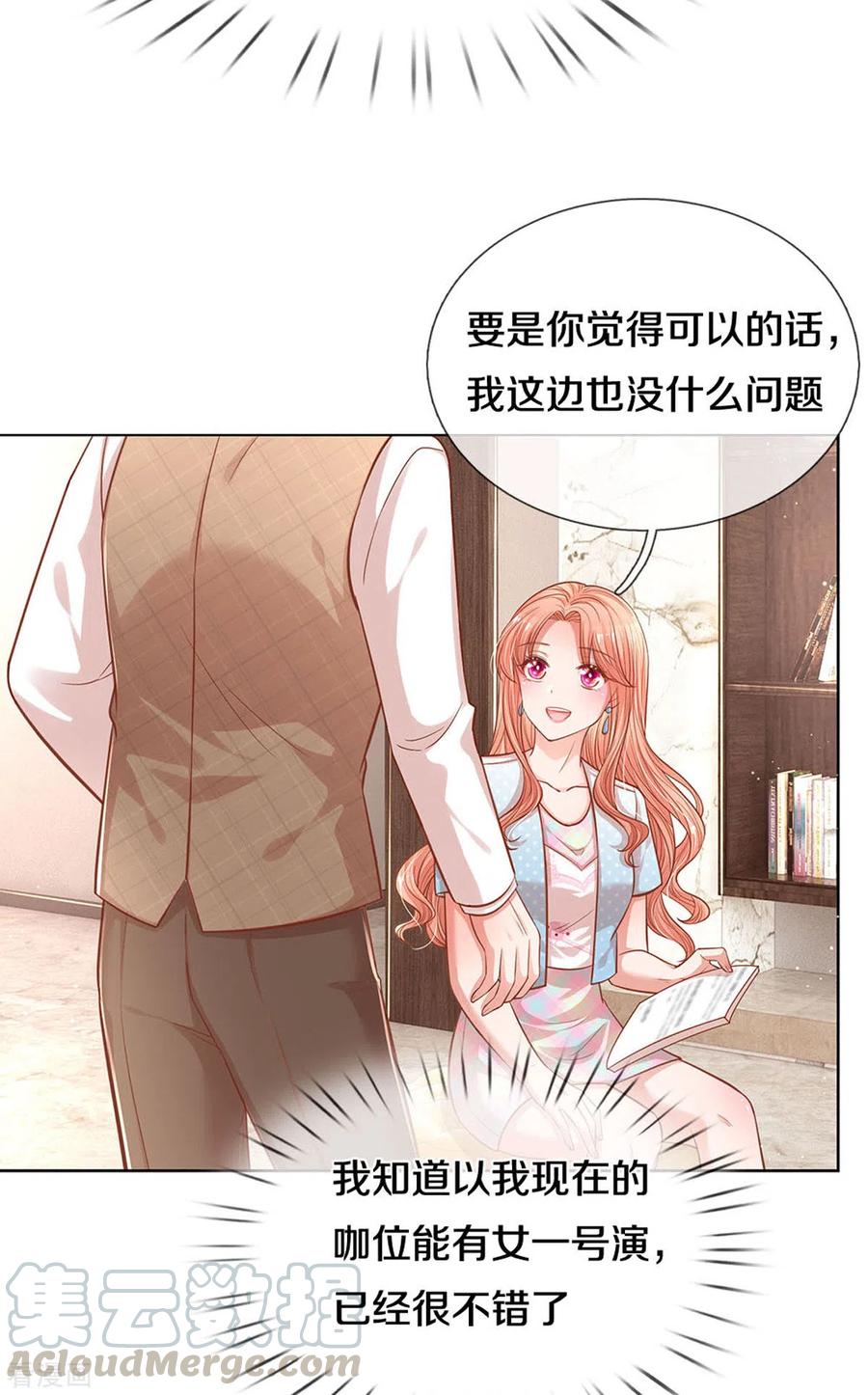 妈咪快跑：爹地追来了漫画,第262话 就是为了报复1图